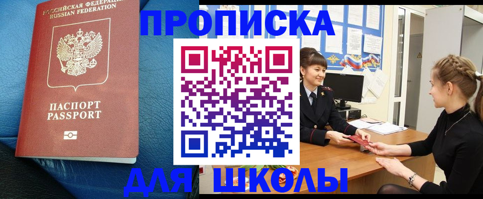 прописка паспорт в Боготоле