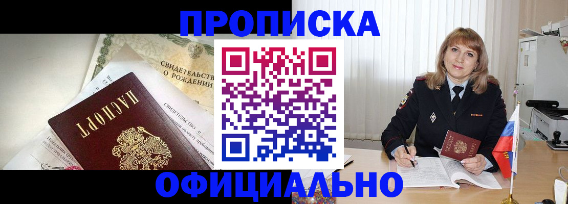 найти адрес прописки в Боготоле