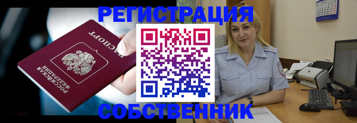 где прописаться в Боготоле