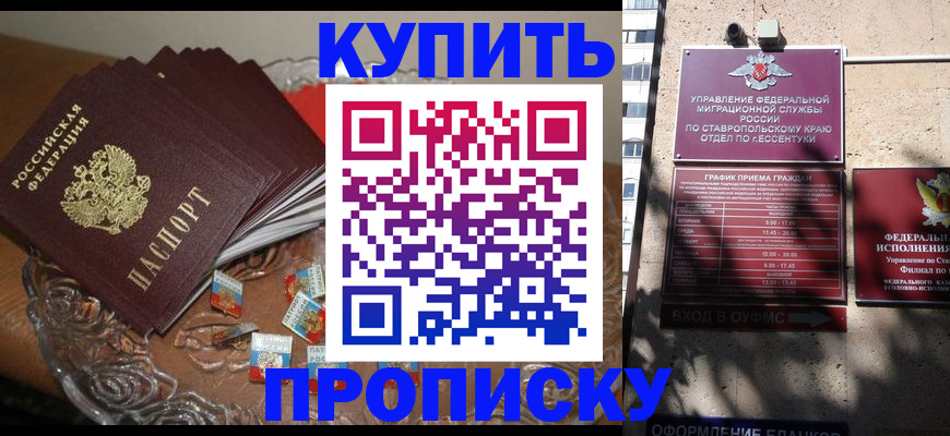 временная регистрация для всех в Боготоле