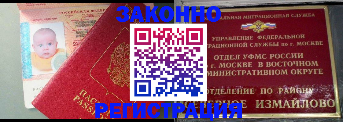 прописка регистрация в Боготоле